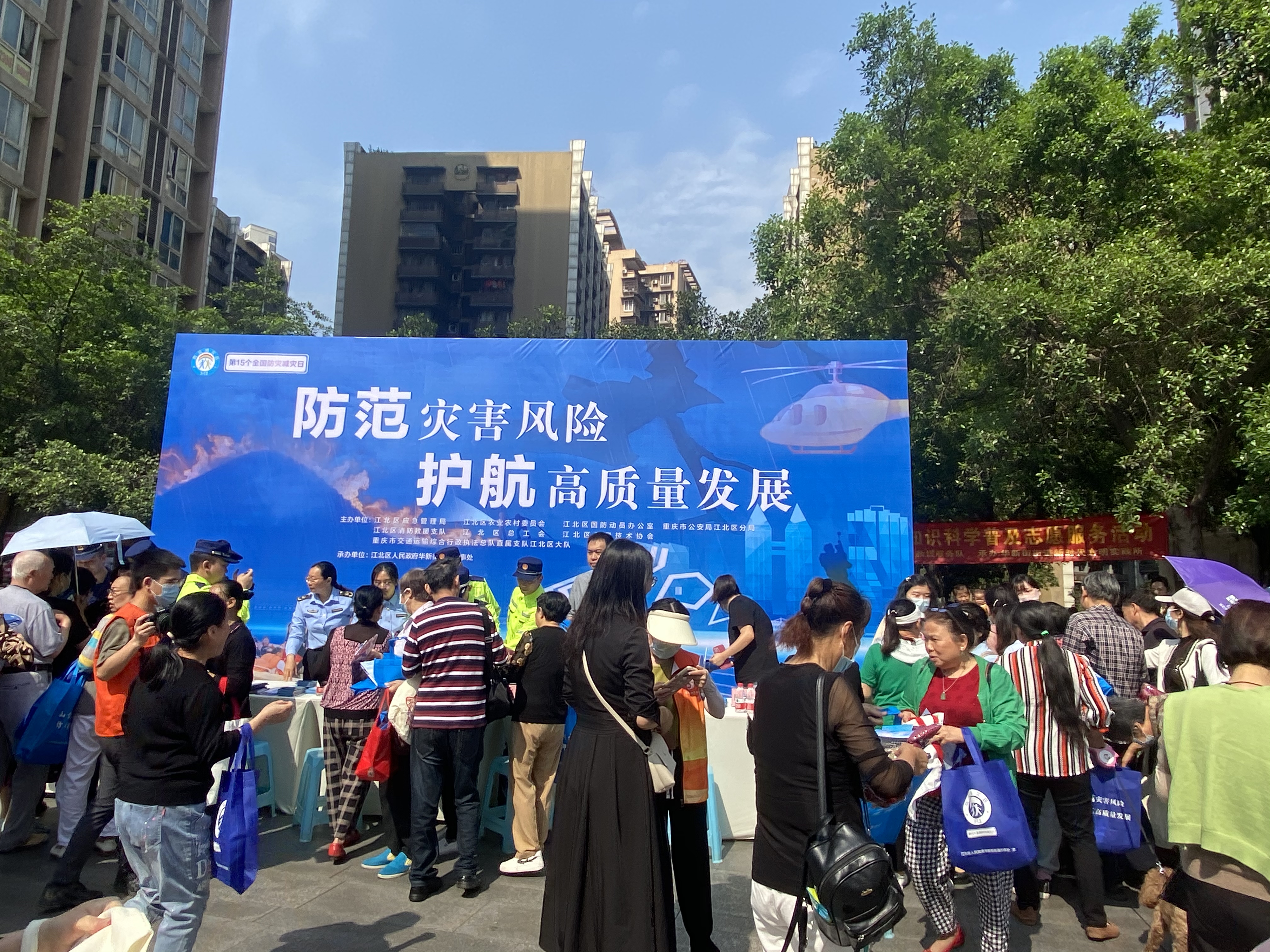 江北区国防动员办公室开展“5·12”防灾减灾日宣传活动 (1).jpg