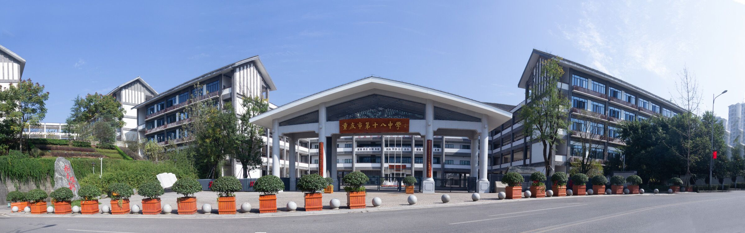 重庆市第十八中学1.jpg